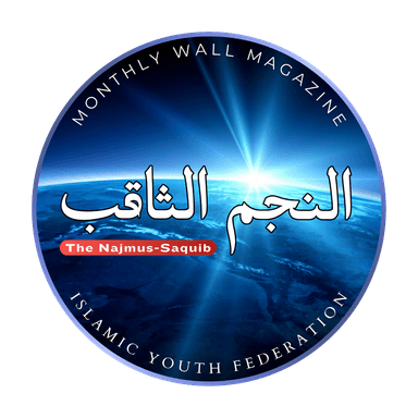 Monthly Urdu Wall Magazine for Children.