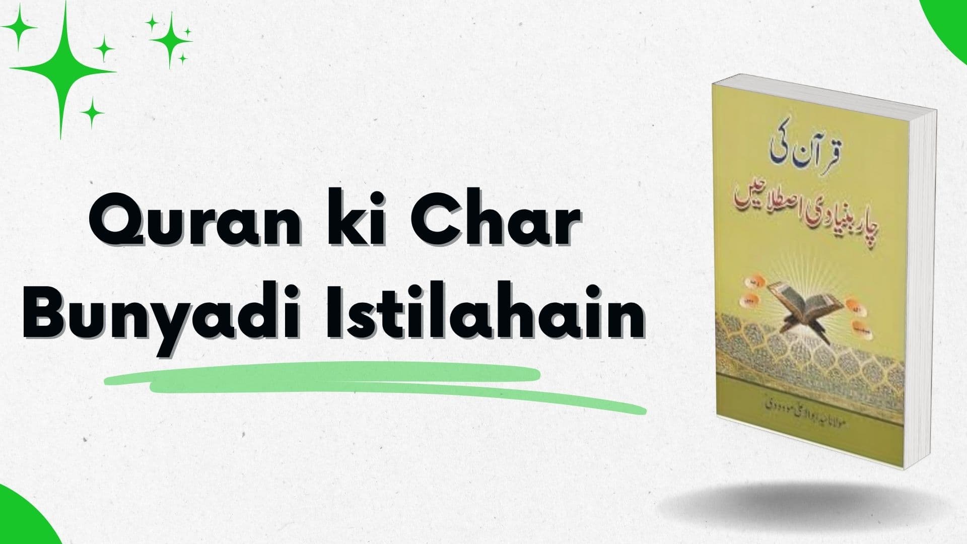 /assets/books/covers/Quran ki Char Bunyadi Istilahain.jpg